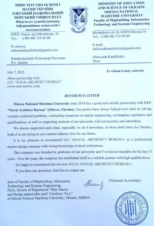 Reference letter from Odessa National Maritime University