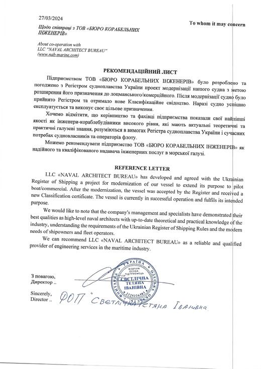 Reference letter from Pilot boat owner (sole proprietor)